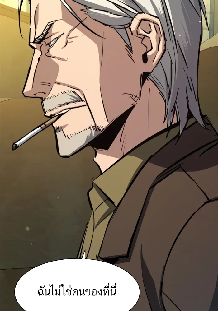 พี่ชายสายบอดี้การ์ด ตอนที่ 159 รูปที่ 50