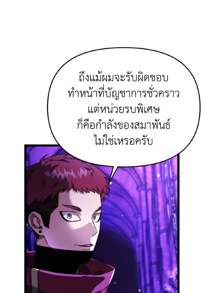 การแข่งขันของผู้เกิดใหม่ ตอนที่ 32 รูปที่ 79