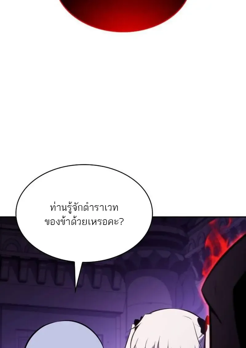 The Regressed Son of a Duke is an Assassin ตอนที่ ตอนที่ 115 รูปที่ 140