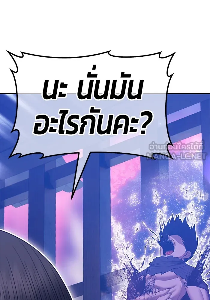 +99 ท่อนไม้พร้อมบวก ตอนที่ 50 รอบชิง (4) รูปที่ 198