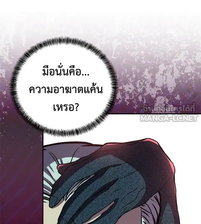 เรียกฉันว่าพระเจ้า ตอนที่ 50 รูปที่ 61