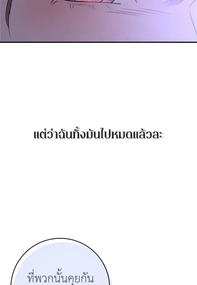 รักไร้ราคา ตอนที่ 62 รูปที่ 130