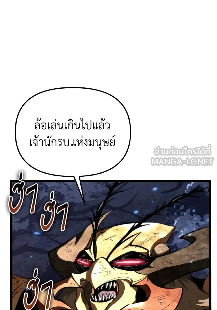 การแข่งขันของผู้เกิดใหม่ ตอนที่ 98 รูปที่ 99
