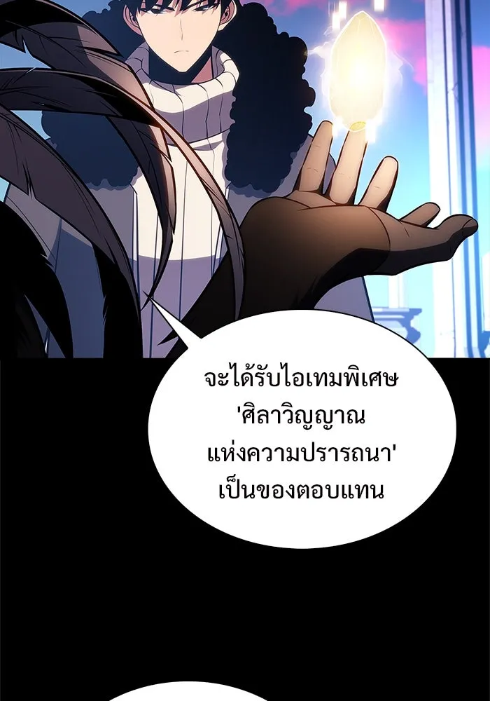 ผู้เล่นหน้าใหม่เลเวลแมกซ์ ตอนที่ 179 แรงเกอร์ยิงเร็ว (1) รูปที่ 11
