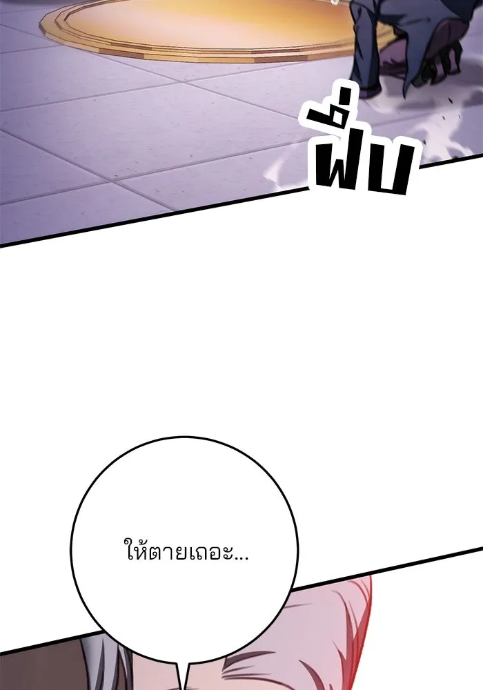 ดาบแห่งจักรพรรดิ ตอนที่ 37 รูปที่ 73