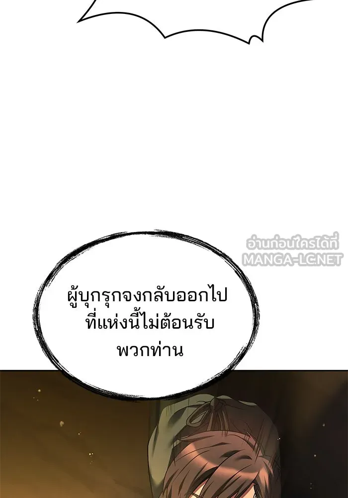 ครัวจอมเวท ตอนที่ 18 รูปที่ 150