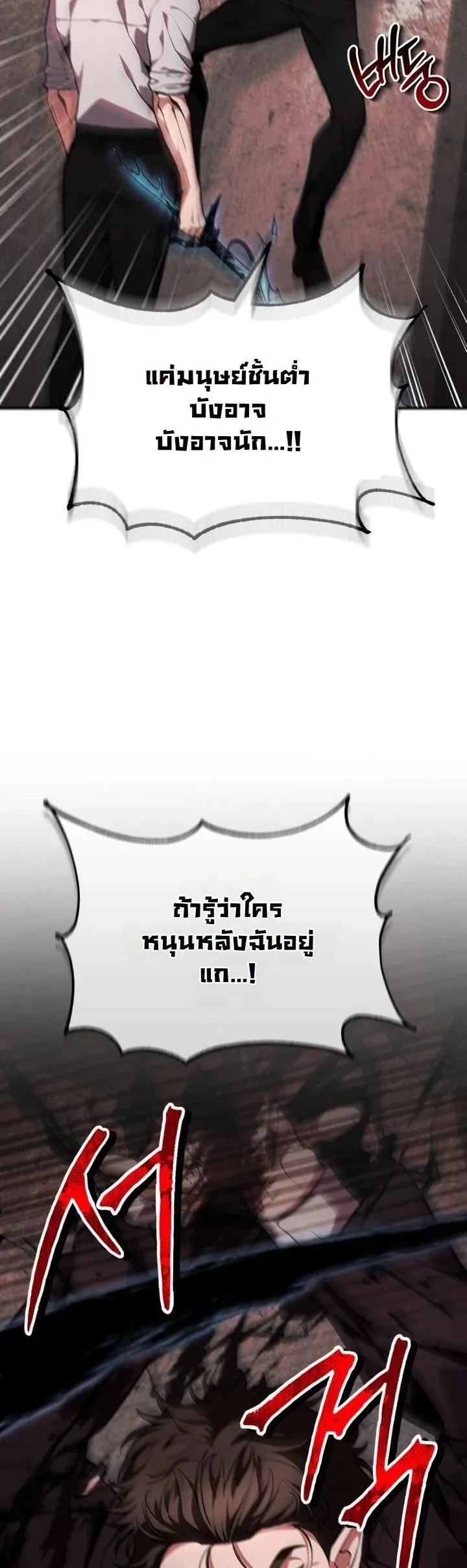 Kidnapped Dragons ด_ลล_บฉบ_บล_กพาต_วม_งกร ตอนที่ ตอนที่ 15 รูปที่ 4