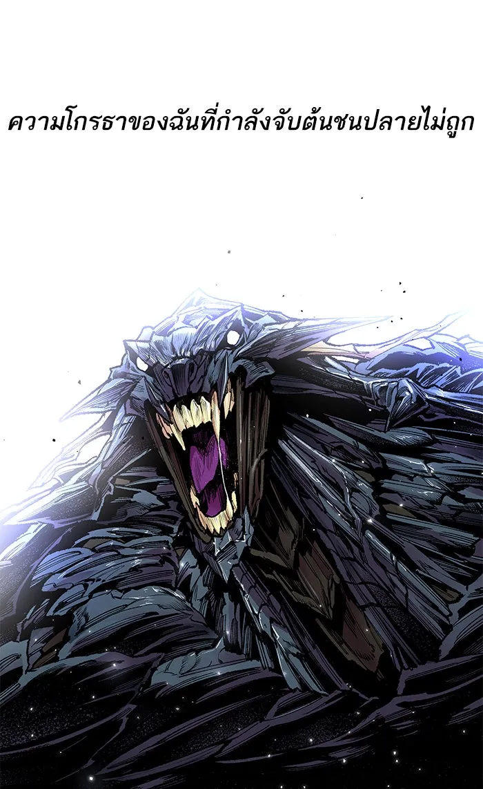 ยอดคนเลเวลทะลุ ตอนที่ 1 กลับบ้าน (1) รูปที่ 248