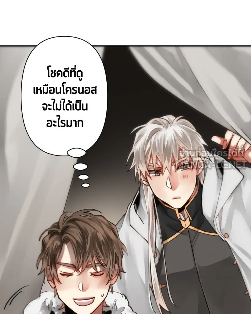 เทพมังกรคลั่งรัก ตอนที่ 49 เรื่องที่ในอดีตไม่รู้ รูปที่ 3