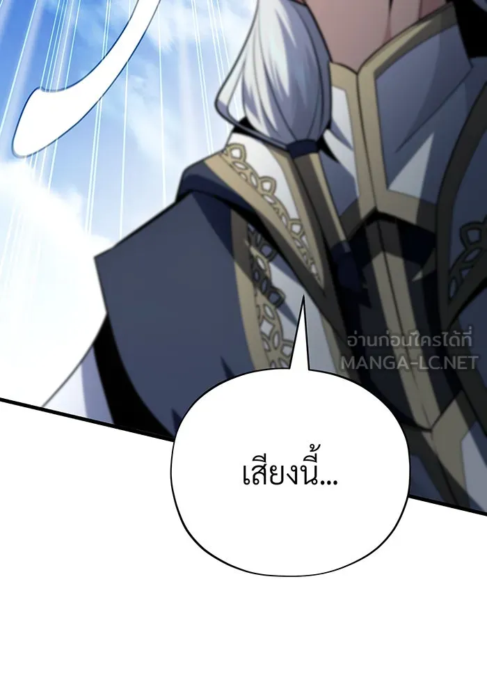 จอมเวทเกิดใหม่ในรอบ 66666 ปี ตอนที่ 144 รูปที่ 57