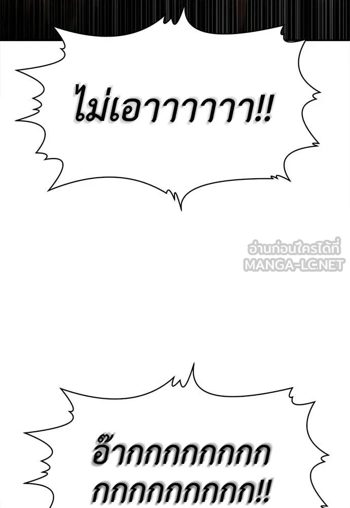 สนามเด็กล่า ตอนที่ 69 รูปที่ 70