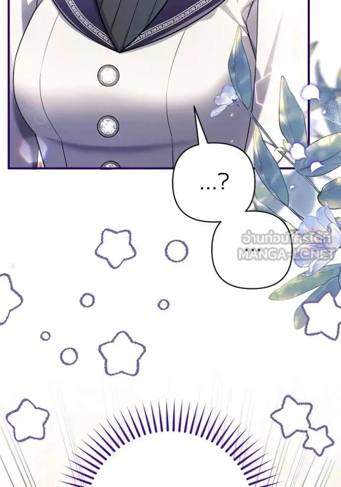 แด่ตัวละครโปรด ตอนที่ 103 รูปที่ 77