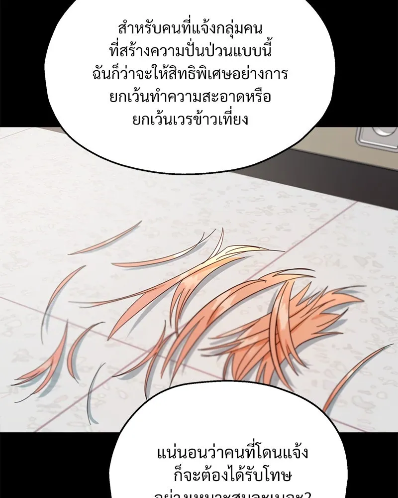 Pyramid Game เกมพีระมิด ตอนที่ 52 รูปที่ 83