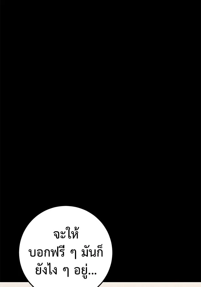 ราชินีนักบู๊ ตอนที่ 40 รูปที่ 38