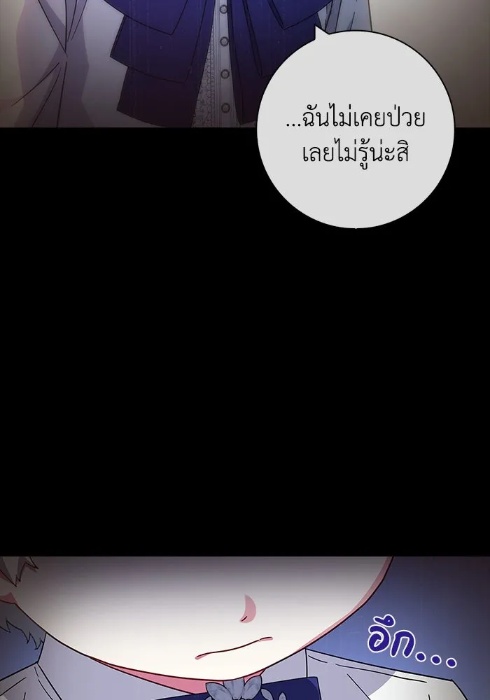ฉันกลายเป็นแม่พระเอกนิยายจอมเสเพล ตอนที่ 17 รูปที่ 13