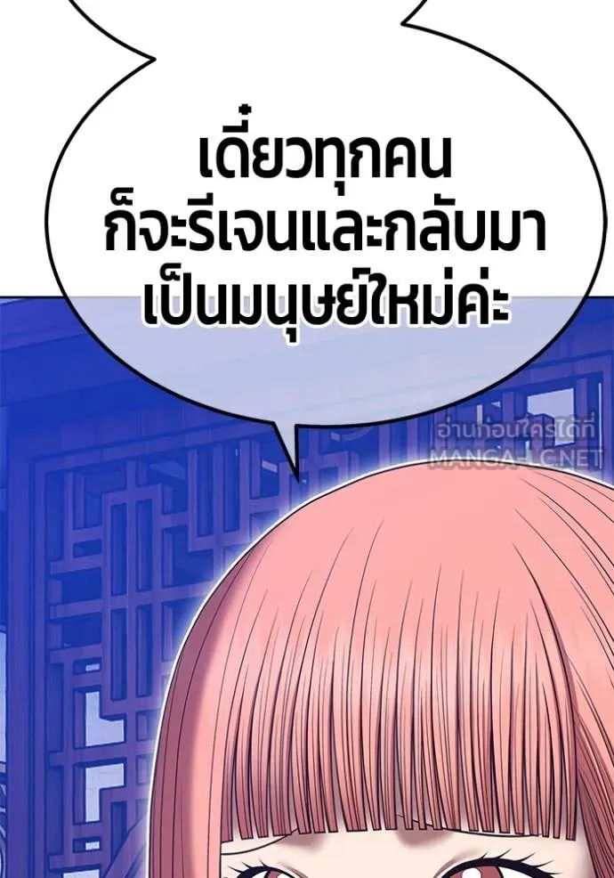 +99 ท่อนไม้ ตอนที่ 167 รูปที่ 306