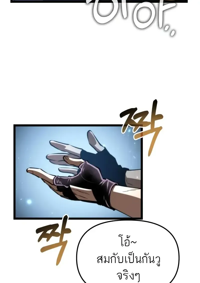 Reincarnator ผ_หวนค_น ตอนที่ ตอนที่ 106 รูปที่ 129