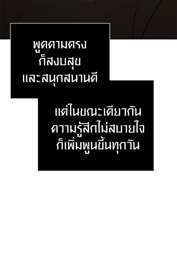 เอาชีวิตรอดในเกมฉบับคนเถื่อน ตอนที่ 135 เลือกทางไหน รูปที่ 91