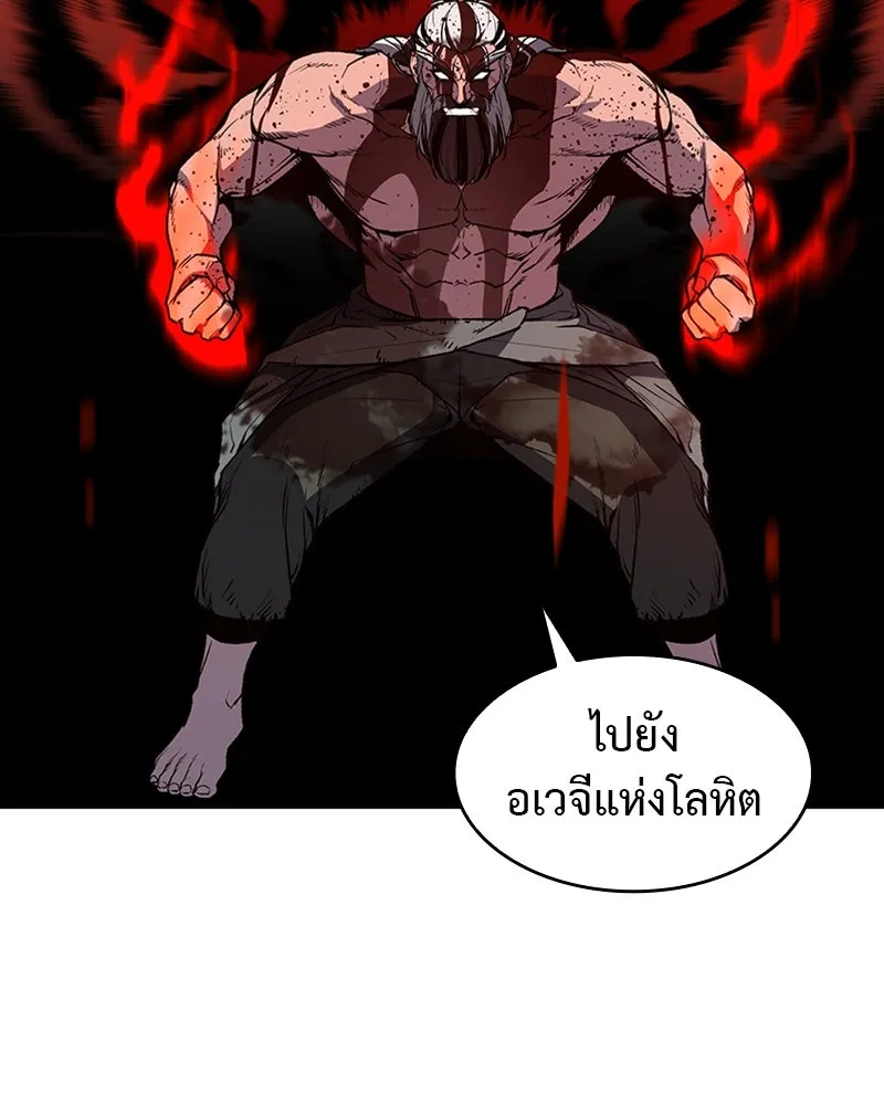 เกิดอีกทีเป็นว่าที่ประมุขลัทธิมาร ตอนที่ 14 รูปที่ 67