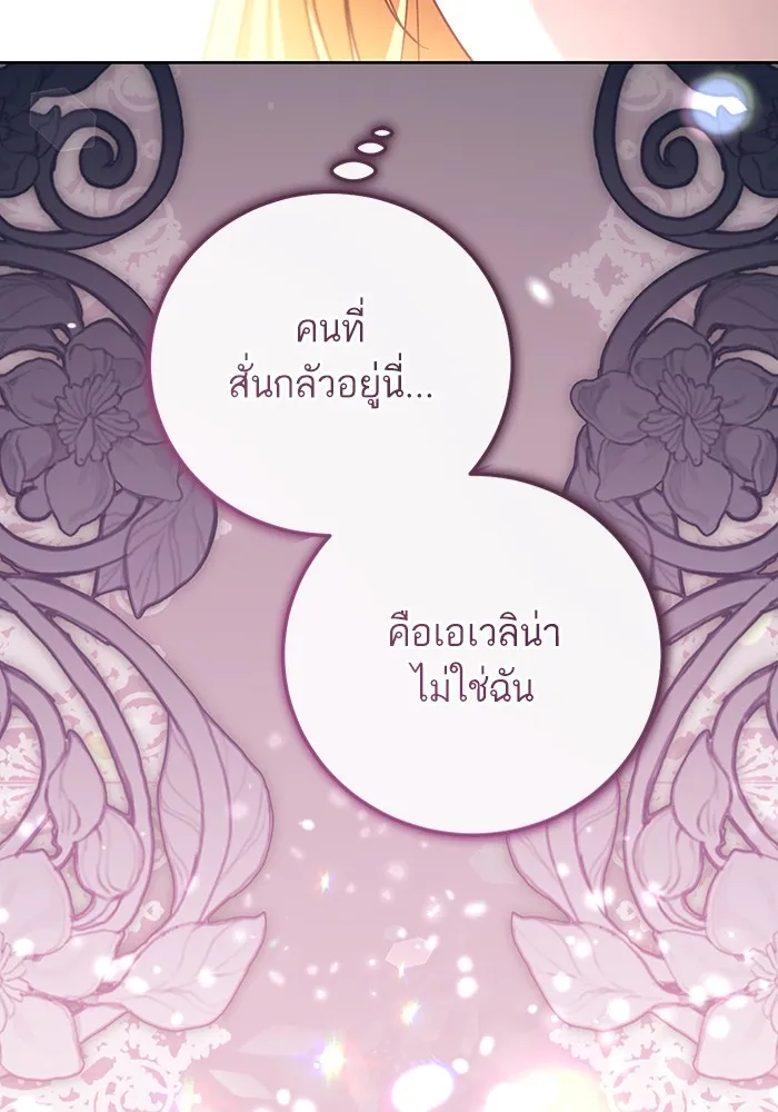 ทางหลุดพ้นของนักบุญลวง ตอนที่ 45 รูปที่ 41