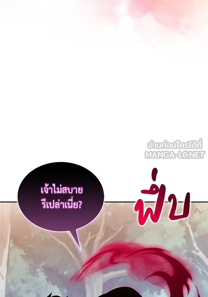 ลูกชายคนเล็กของดยุกคือมือสังหาร ตอนที่ 61 รูปที่ 39