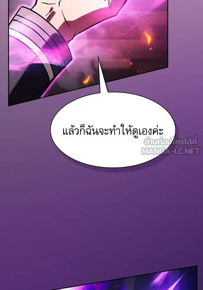 นักดาบอัจฉริยะจากอะคาเดมี ตอนที่ 80 รูปที่ 132