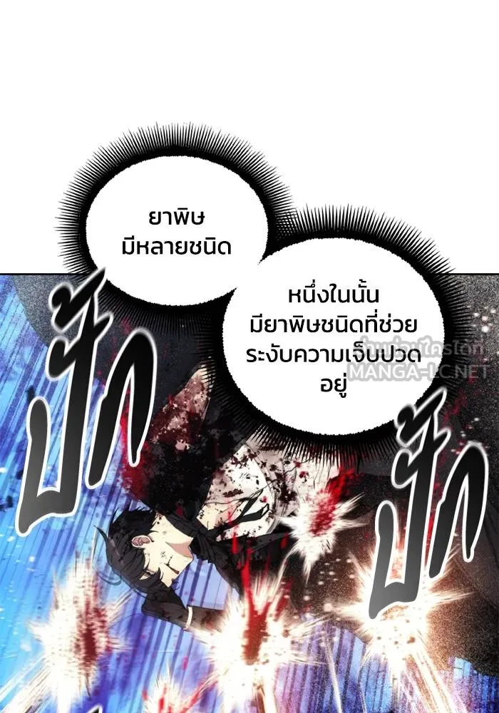 ศึกชิงบัลลังก์เทพเจ้ ตอนที่ 114 รูปที่ 84