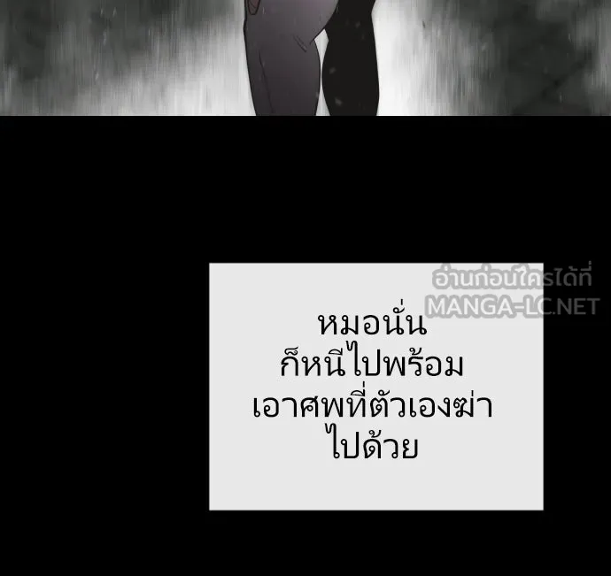 ยุคแห่งยอดมนุษย์ ตอนที่ 41 รูปที่ 72