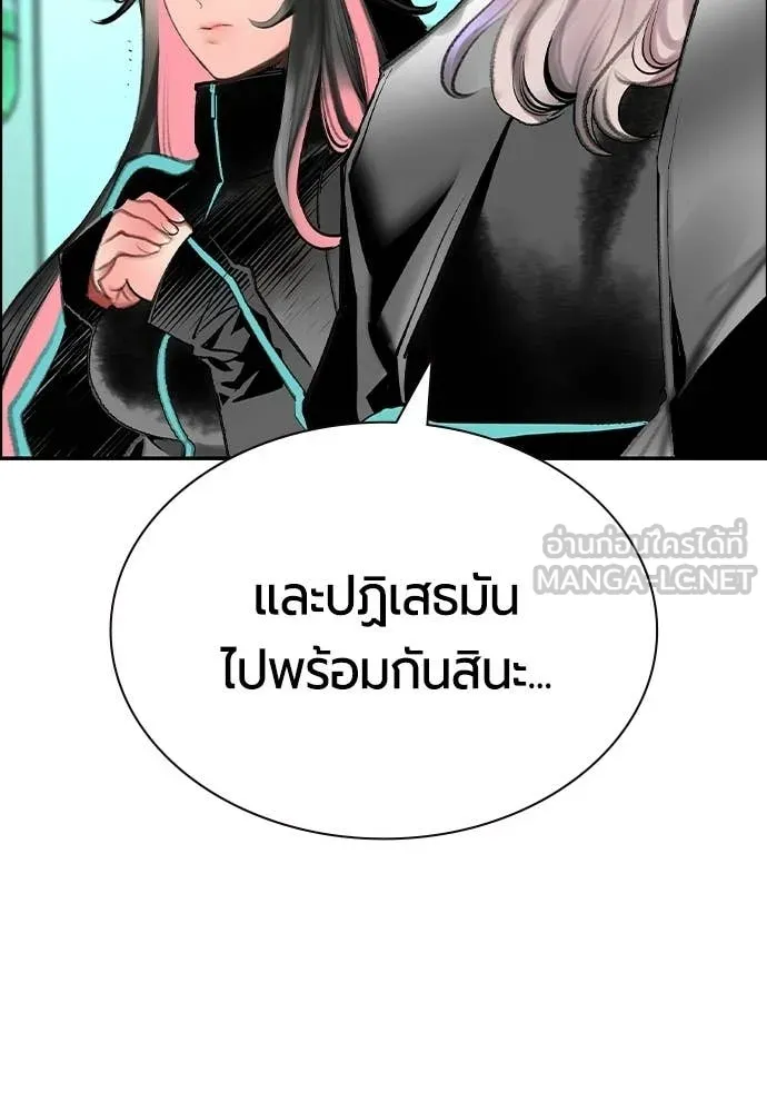 Jungle Juice ตอนที่ 188 รูปที่ 96