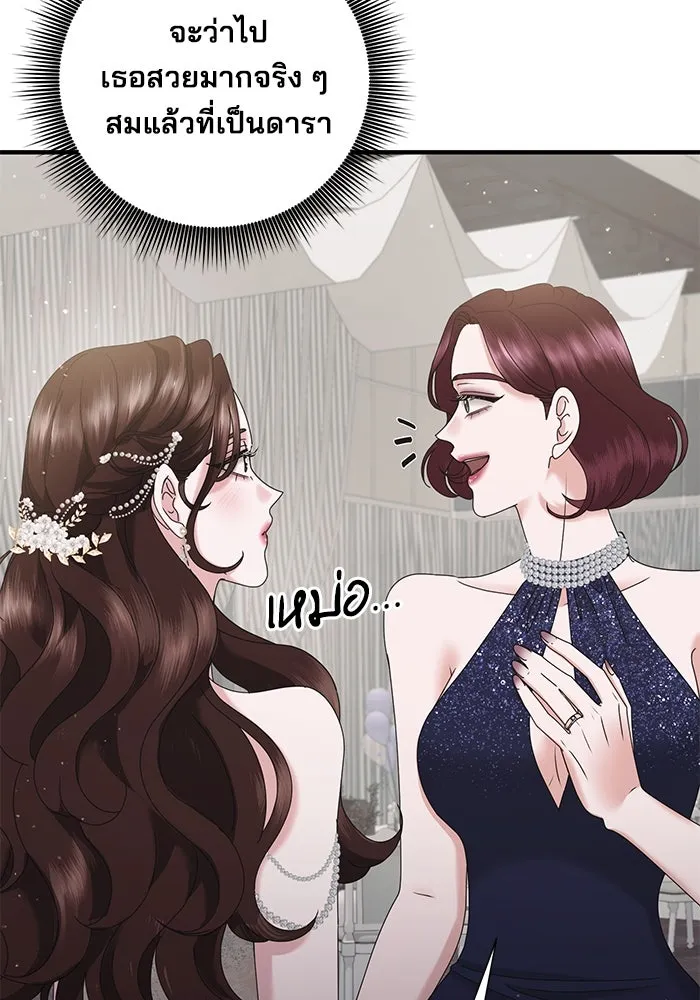 สามีที่ไม่ได้ขอ ตอนที่ 34 รูปที่ 64