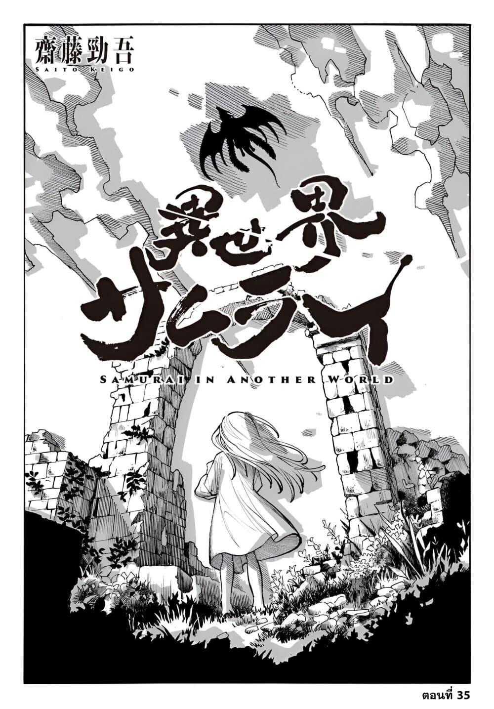 Manga-lc-com อ่านมังงะ อ่านการ์ตูน ออนไลน์ ฟรี Samurai in Another World ตอนที่ 1 2 3 4 5 6 7 8 9 10 11 12 13 14 ฟรี ไม่มีโฆษณา Manga-lc - อ่าน มังงะ อ่าน การ์ตูน ออนไลน์ อ่านมังงะ ฟรี