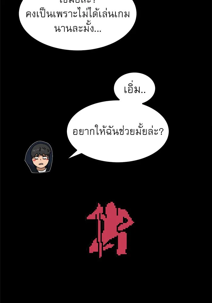 Double Click ตอนที่ 21 รูปที่ 103