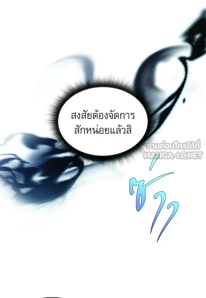 ครัวผู้กล้าท้าให้ชิม ตอนที่ 43 รูปที่ 51
