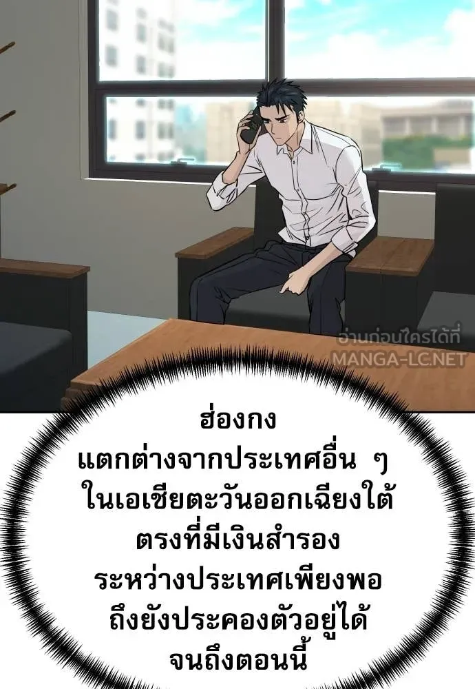 หลานอัจฉริยะ ตอนที่ 80 รูปที่ 35