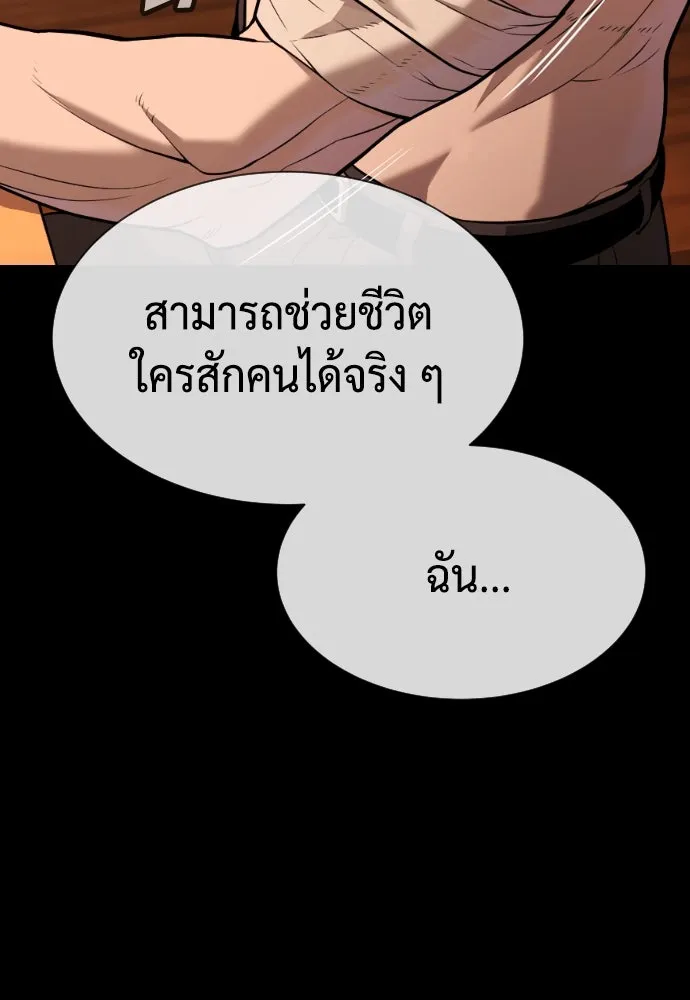 นักฆ่าย้อนวัย ตอนที่ 83 รูปที่ 11