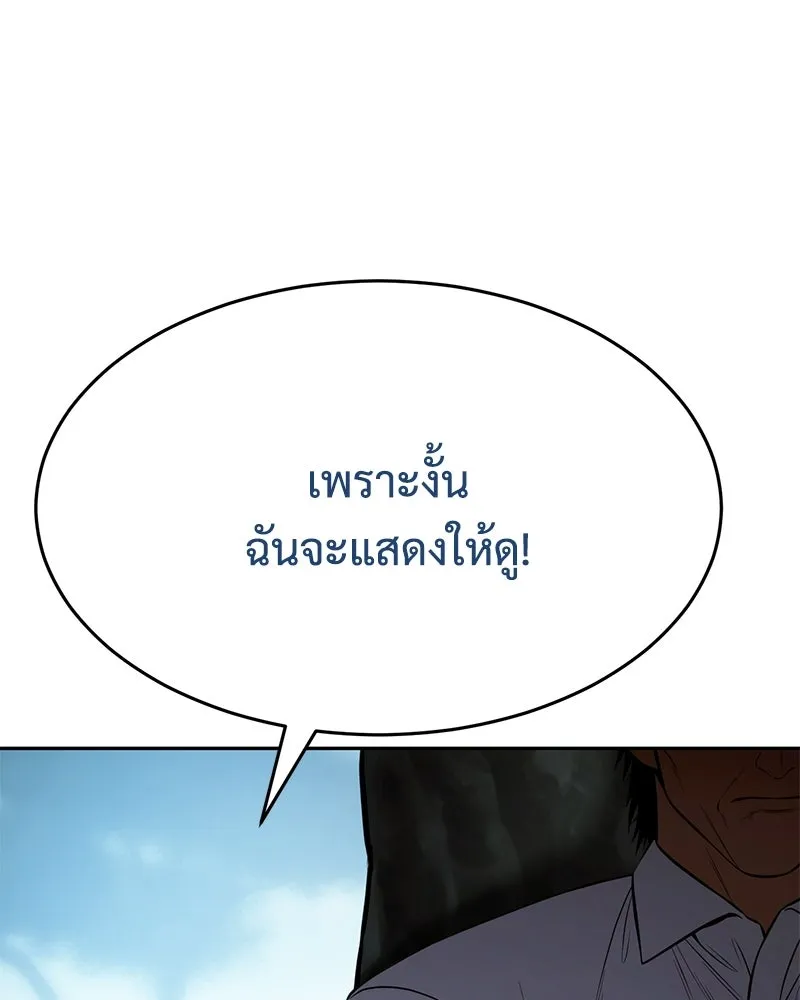 แบคXX ตอนที่ 168 รูปที่ 40