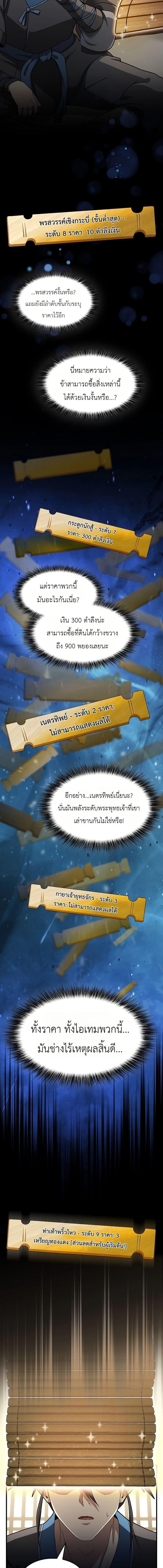 Manga-lc-com อ่านมังงะ อ่านการ์ตูน ออนไลน์ ฟรี Pay-to-Win Martial God ตอนที่ 1 2 3 4 5 6 7 8 9 10 11 12 13 14 ฟรี ไม่มีโฆษณา Manga-lc - อ่าน มังงะ อ่าน การ์ตูน ออนไลน์ อ่านมังงะ ฟรี