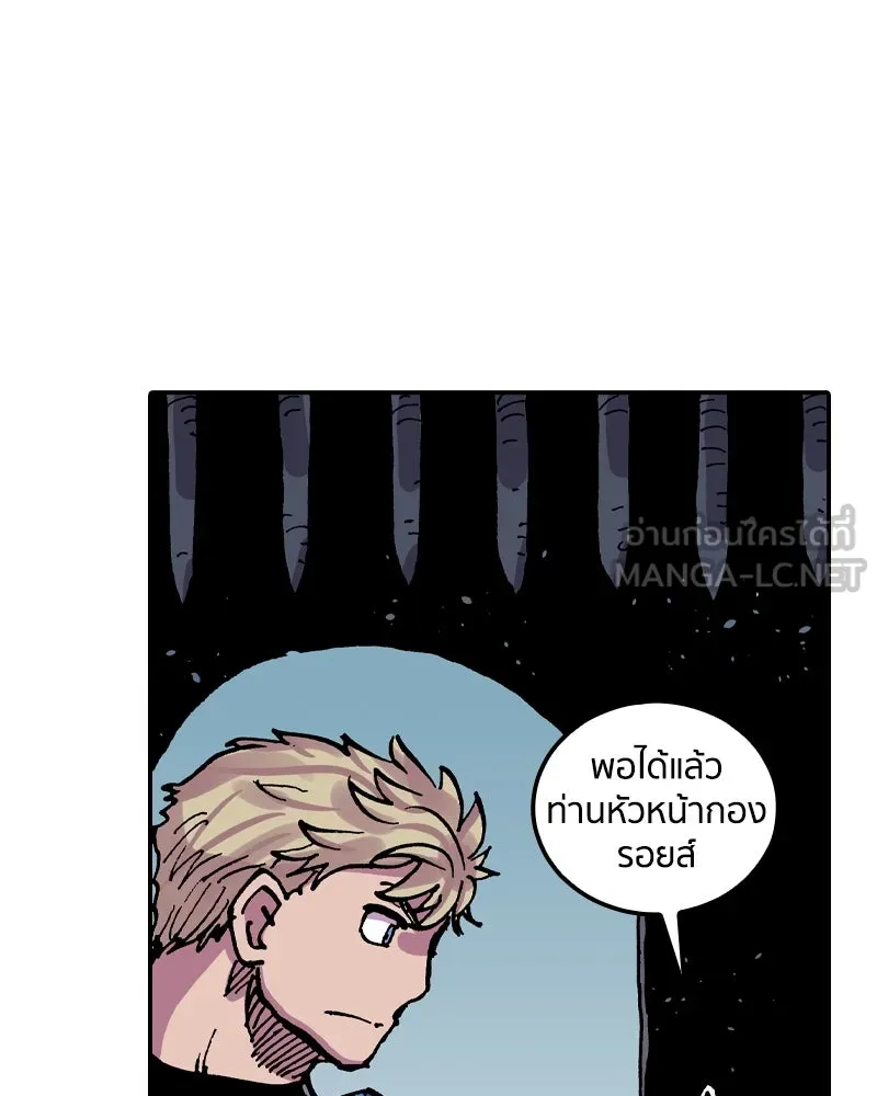 เคลวาเทส อสูรจอมราชัน ตอนที่ 59 สะพานแห่งความคงกระพัน (2) รูปที่ 48