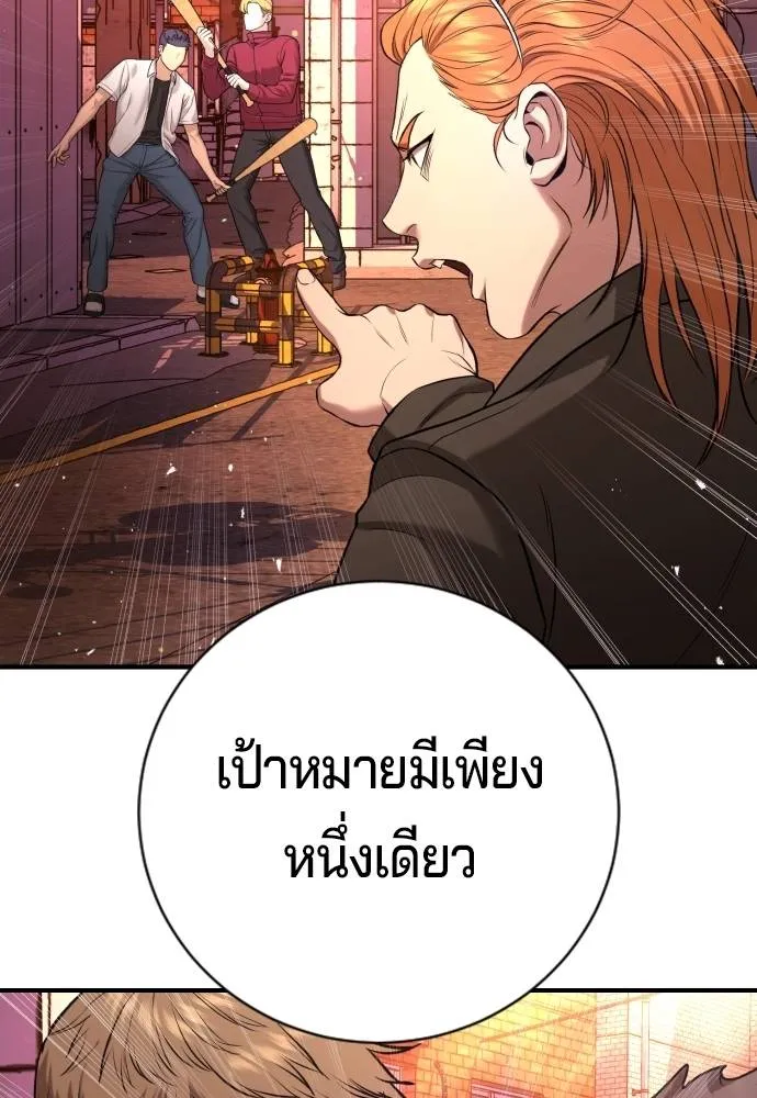 คูเซรา ตอนที่ 15 รูปที่ 238