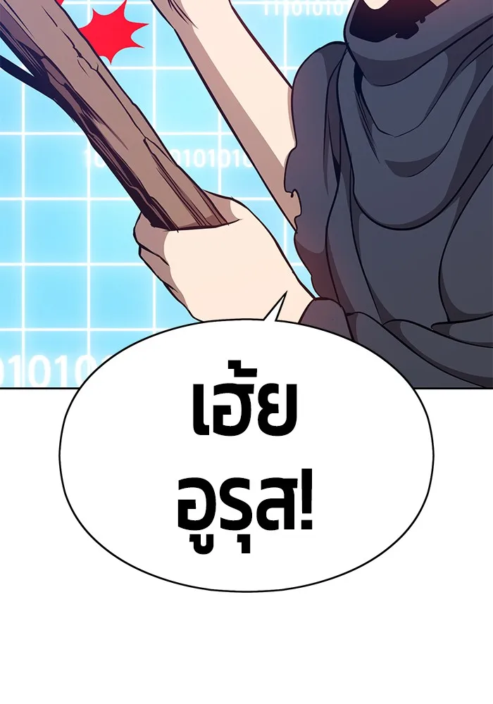 +99 ท่อนไม้พร้อมบวก ตอนที่ 5 รูปที่ 59