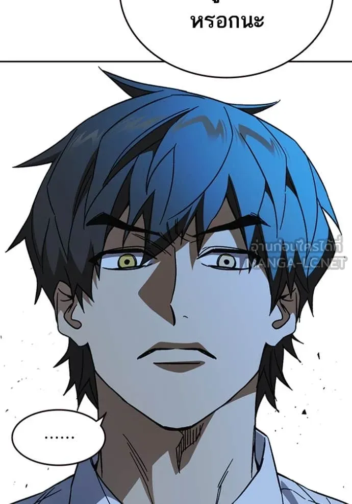 Study Group ตอนที่ 298 รูปที่ 30