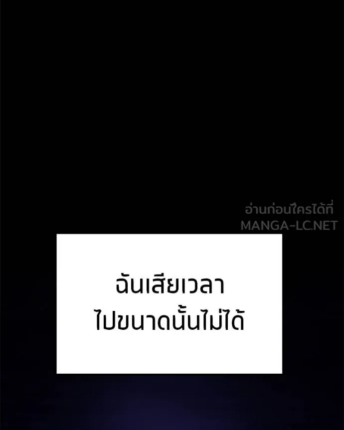 โทษที พื้นที่นี้ ตอนที่ 21 รูปที่ 82