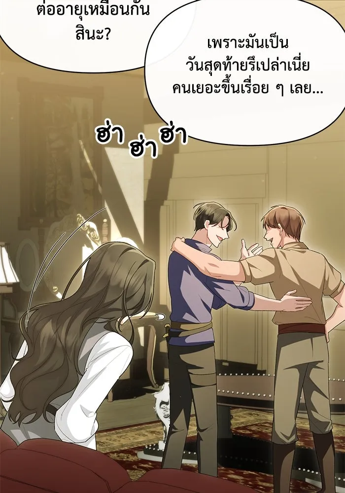 อยู่ดี ๆ ก็มีนางเอกนิยายเป็นเพื่อนบ้าน ตอนที่ 49 รูปที่ 26