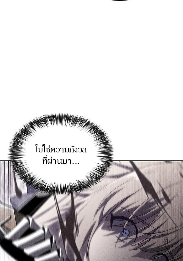 ผู้เล่นหน้าใหม่เลเวลแมกซ์ ตอนที่ 118 เต็มไปด้วยโทรศัพท์ (1) รูปที่ 8