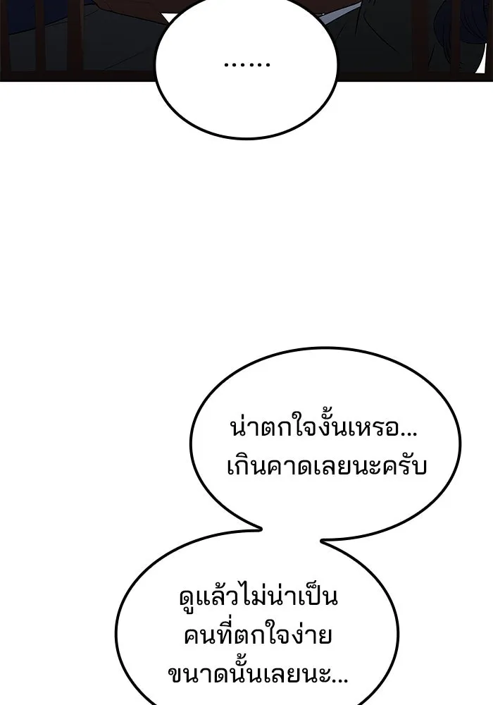 ครัวจอมเวท ตอนที่ 47 รูปที่ 32