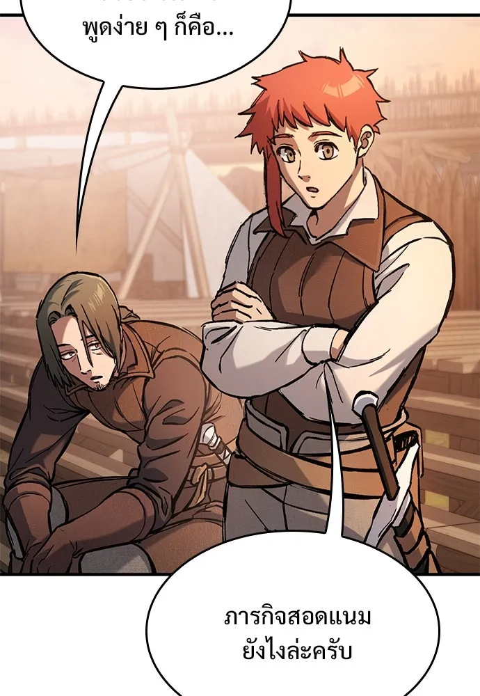 อัศวินวันเดียว ตอนที่ 46 รูปที่ 64