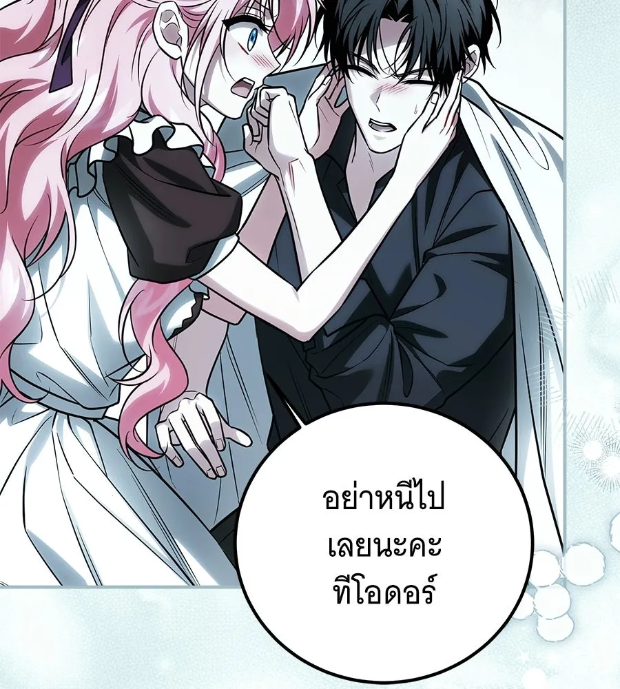 เปลี่ยนบทร้ายให้เป็นบทรัก ตอนที่ 64 รูปที่ 134