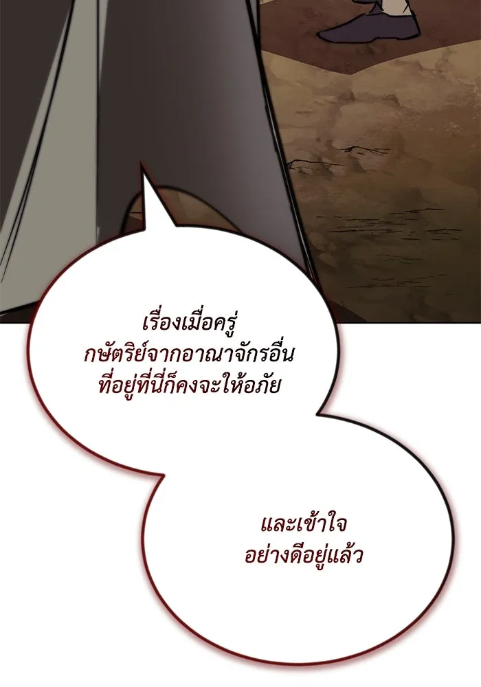 ชีวิตพลิกผันของลอร์ดผู้เกียจคร้าน ตอนที่ 122 การแข่งขันล่าสัตว์ รูปที่ 145