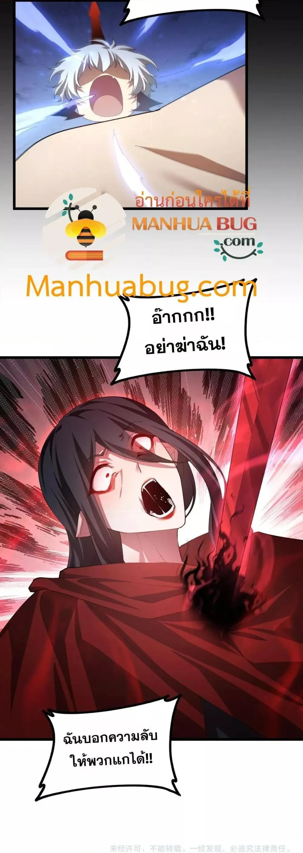 Overlord of Insects อาช_พระด_บเทพ เจ_าแห_งแมลงภ_ยพ_บ_ต_ ตอนที่ ตอนที่ 53 รูปที่ 41