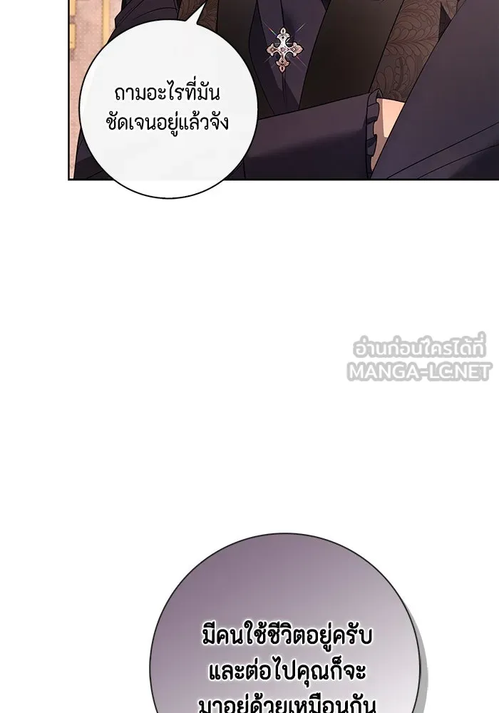 ขอวิธีส่งสามีลงนรก ตอนที่ 5 รูปที่ 9